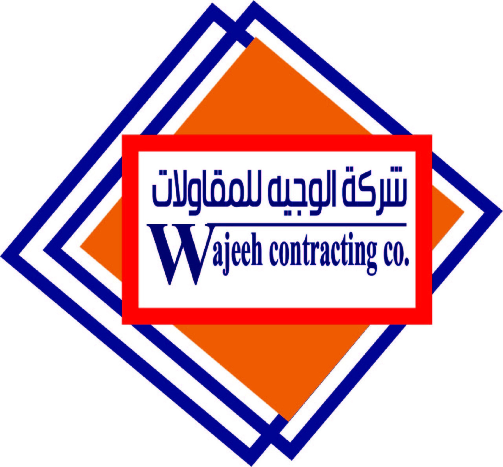 شعار شركة الوجيه للمقاولات 