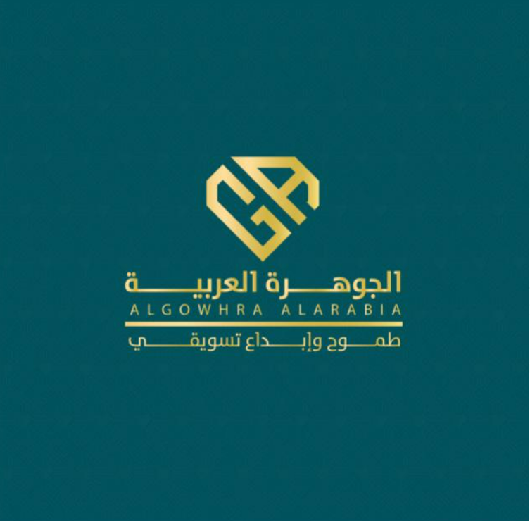 شعار الجوهرة العربية للخدمات التجارية 