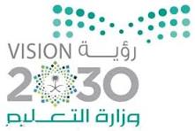 شعار مدرسة ابتدائية الجوة للبنات