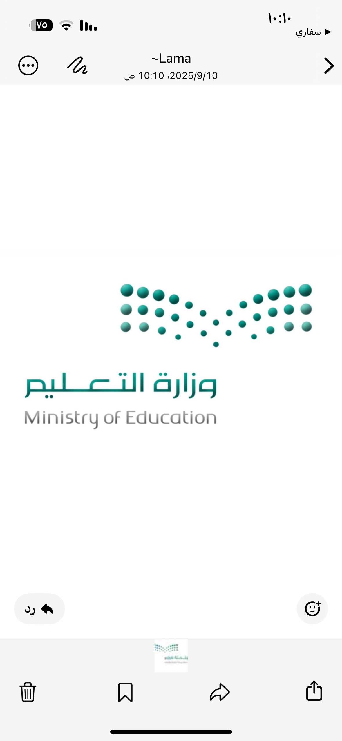 شعار روضة الخوش