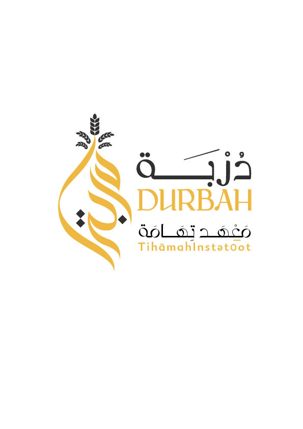 شعار معهد تهامة للتدريب العالي