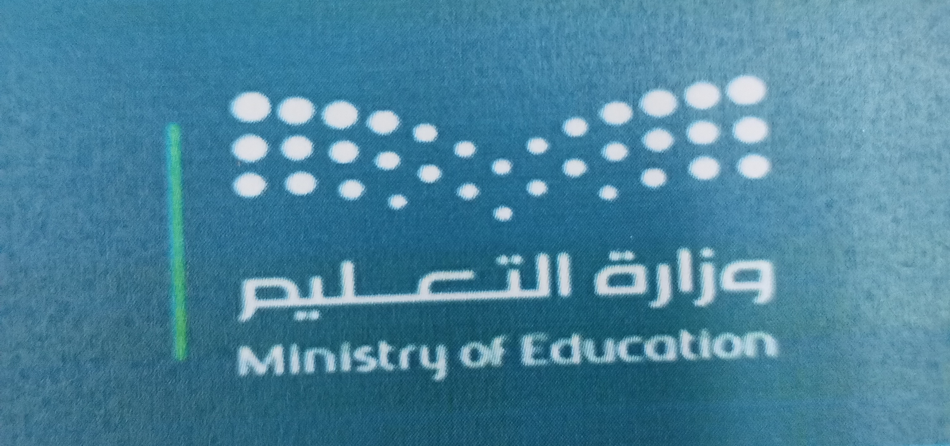 شعار مدرسة ابتدائية الحصون 