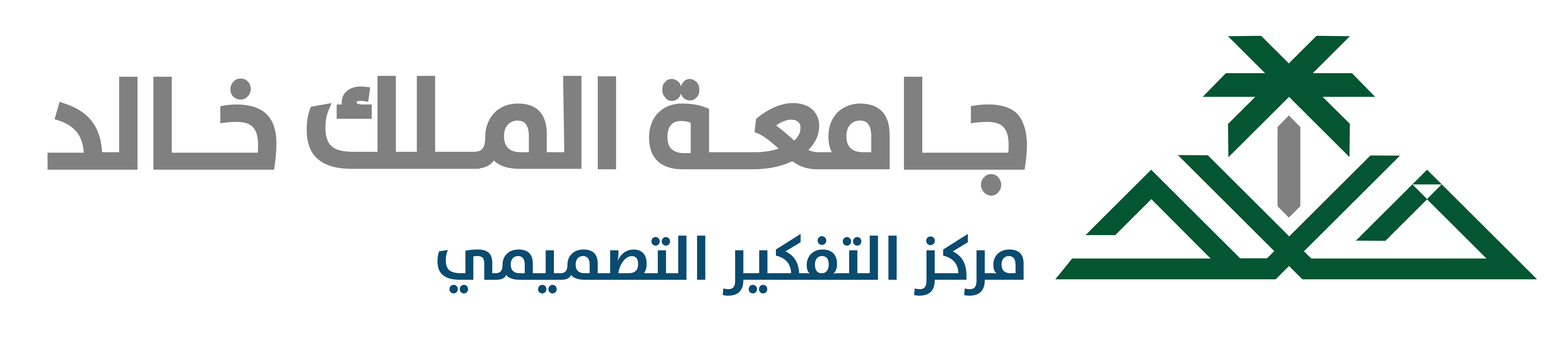 شعار جامعة الملك خالد - مركز التفكير التصميمي 