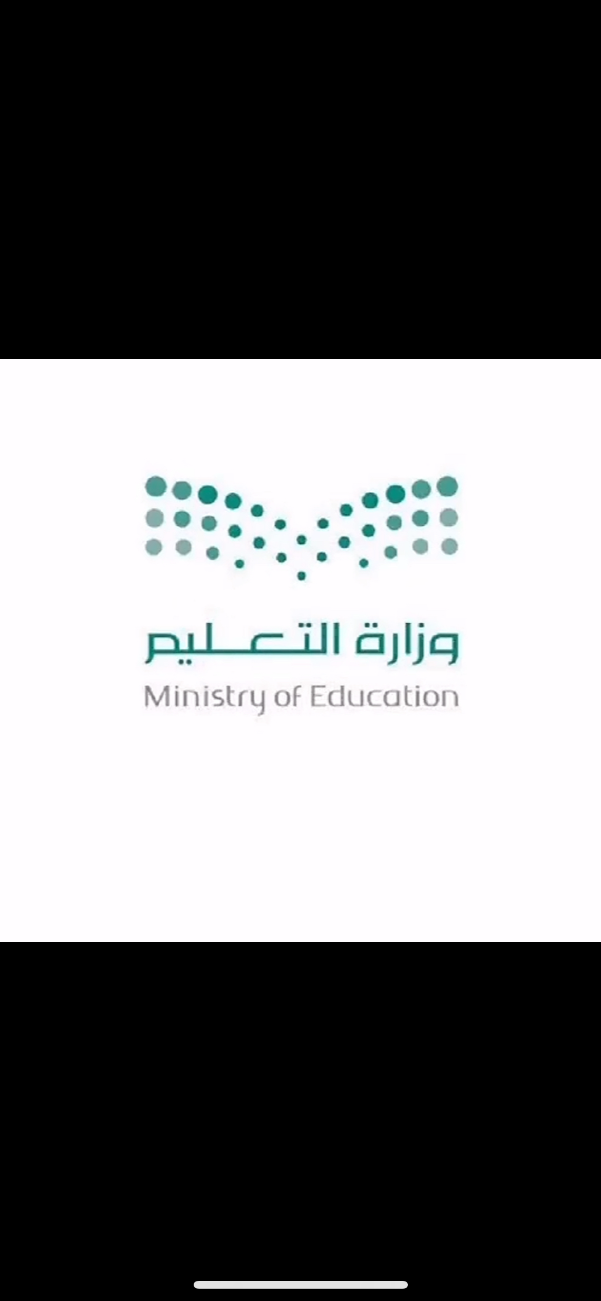 شعار مدرسة متوسطة المضه للبنات