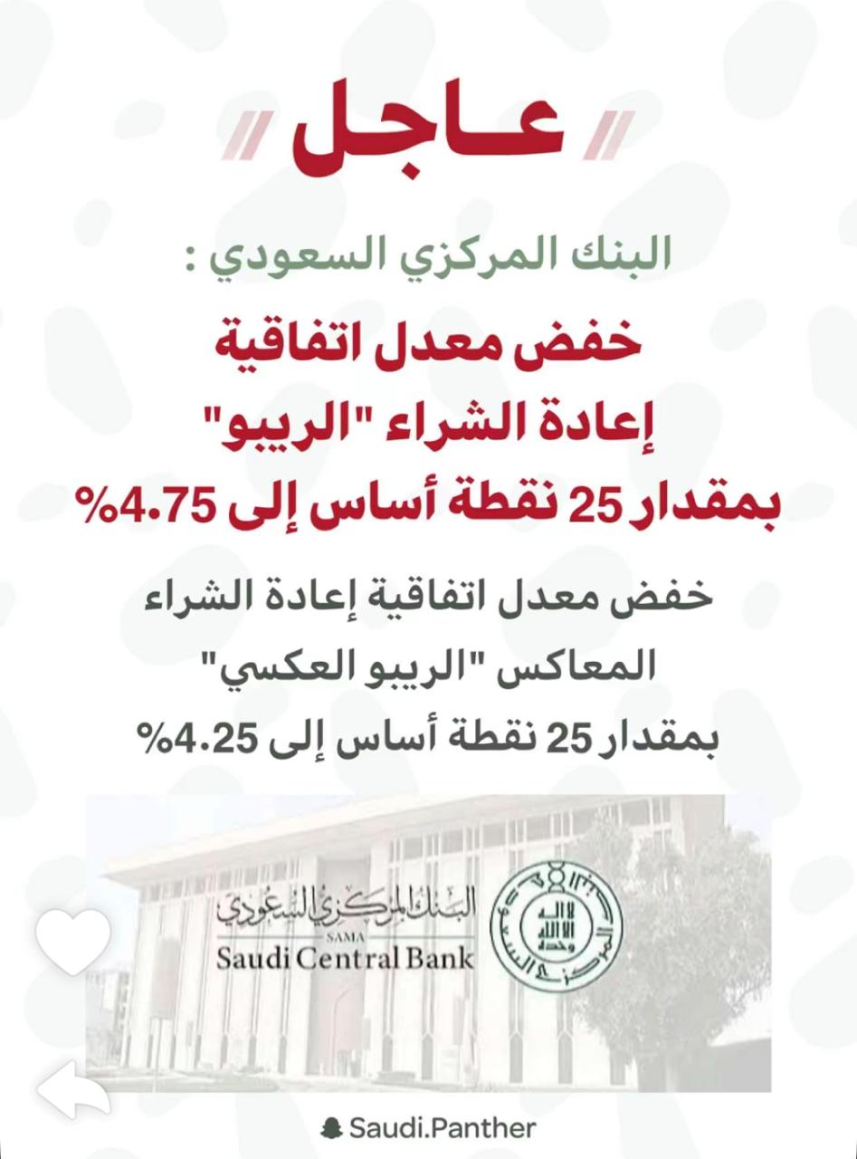شعار مدرسة متوسطة الفجر ببحر أبو سكينة - تعليم عسير 