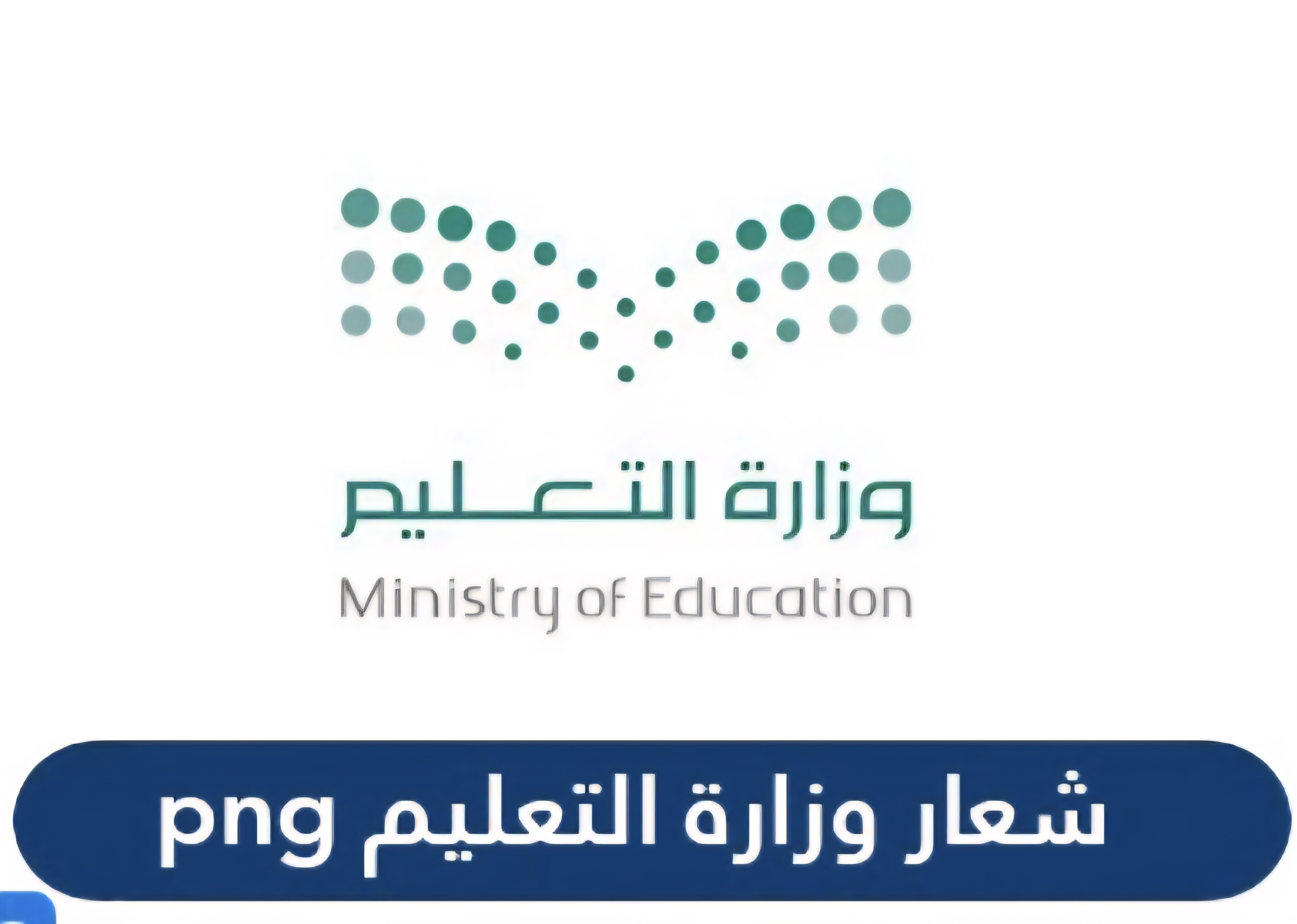 شعار مدرسة ابتدائية شجرة الدر بدالج 