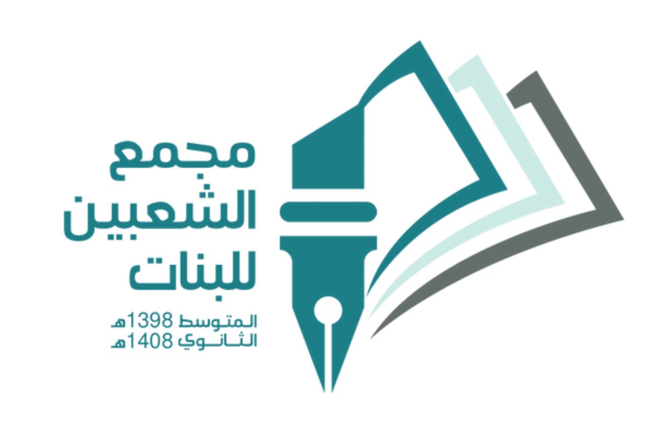 شعار مدرسة مجمع الشعبين للبنات - المتوسط الثانوي 