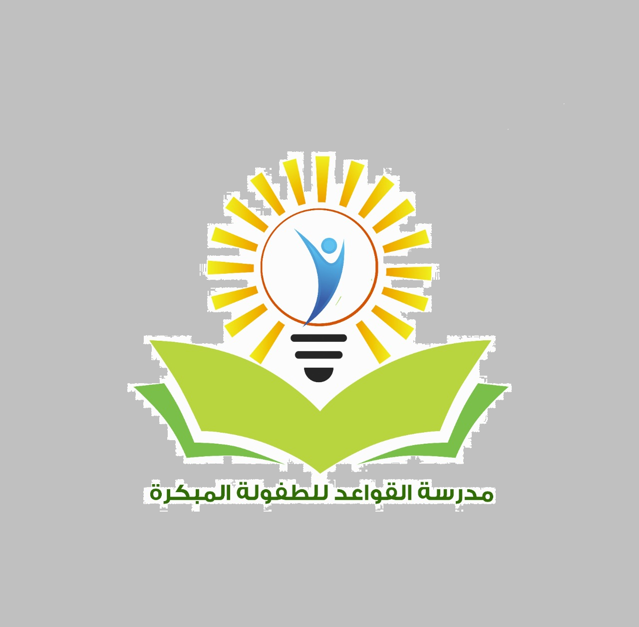 شعار مدرسة القواعد للطفولة المبكرة