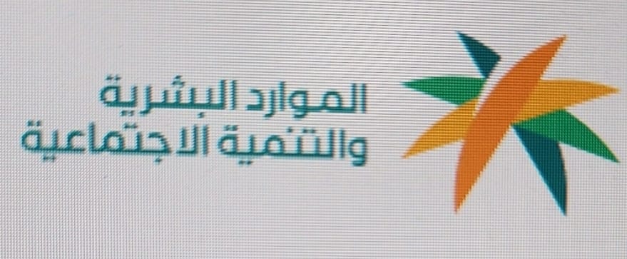شعار الضمان الاجتماعي بظهران 