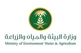 شعار مكتب وزارة البيئة والمياة والزراعة بمحايل عسير