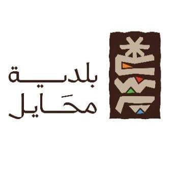 شعار بلدية محايل عسير