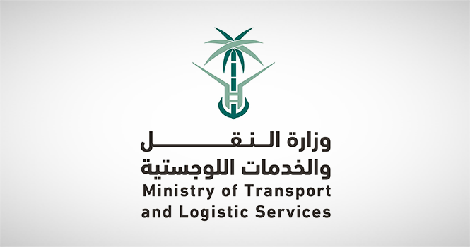 شعار وزارة النقل والخدمات اللوجستية