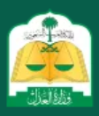 شعار وزارة العدل فرع  منطقة عسير