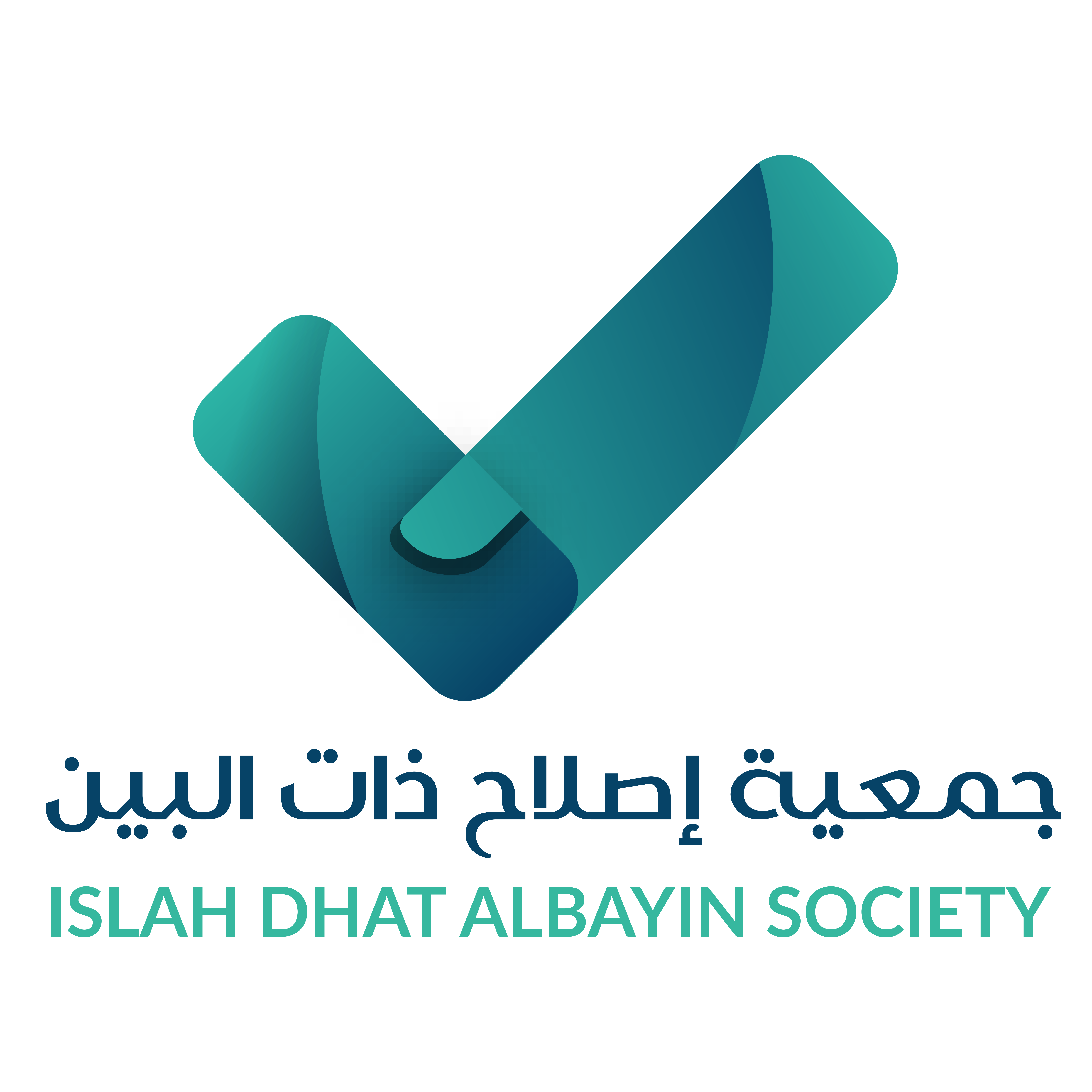شعار جمعية إصلاح ذات البين
