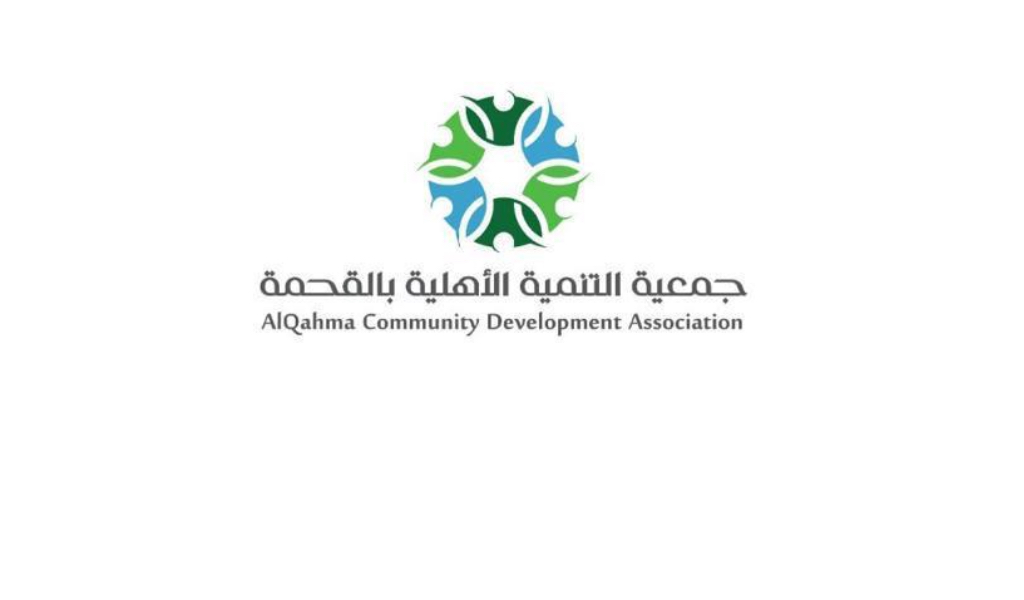 شعار جمعية التنمية الأهلية بالقحمة 
