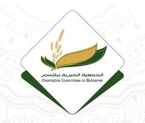 شعار الجمعية الخيرية ببلسمر