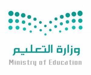 شعار مدرسة المتوسطة الأولى للبنات بمحافظة بارق 