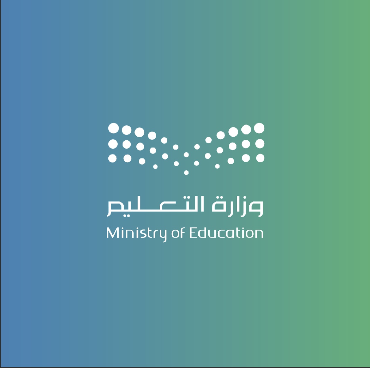 شعار مدرسة ابتدائية آل محجوبة للبنات