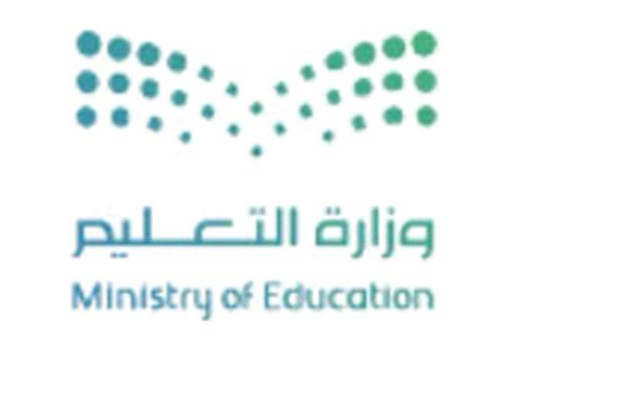 شعار 1595 - مدرسة ابتدائية الحريقة وبن نشوان للطفولة المبكرة 