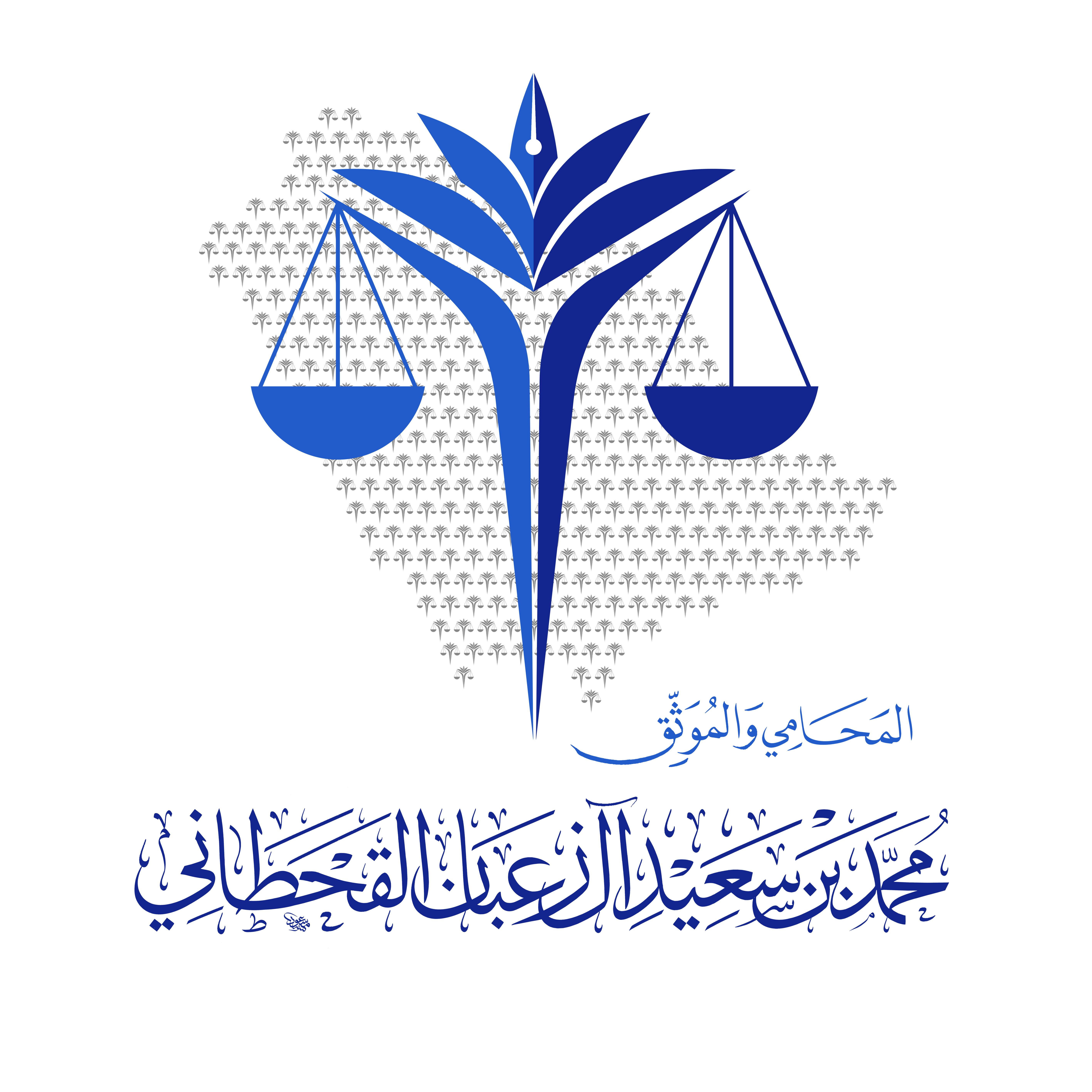 شعار مكتب المحامي/ محمد سعيد آل زعبان