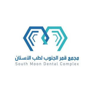 شعار مجمع قمر الجنوب لطب الاسنان