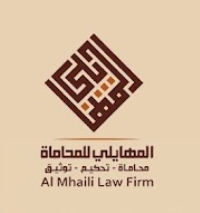شعار شركة المهايلي للمحاماة
