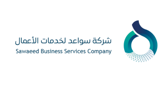 شعار شركة سواعد لخدمات الأعمال 