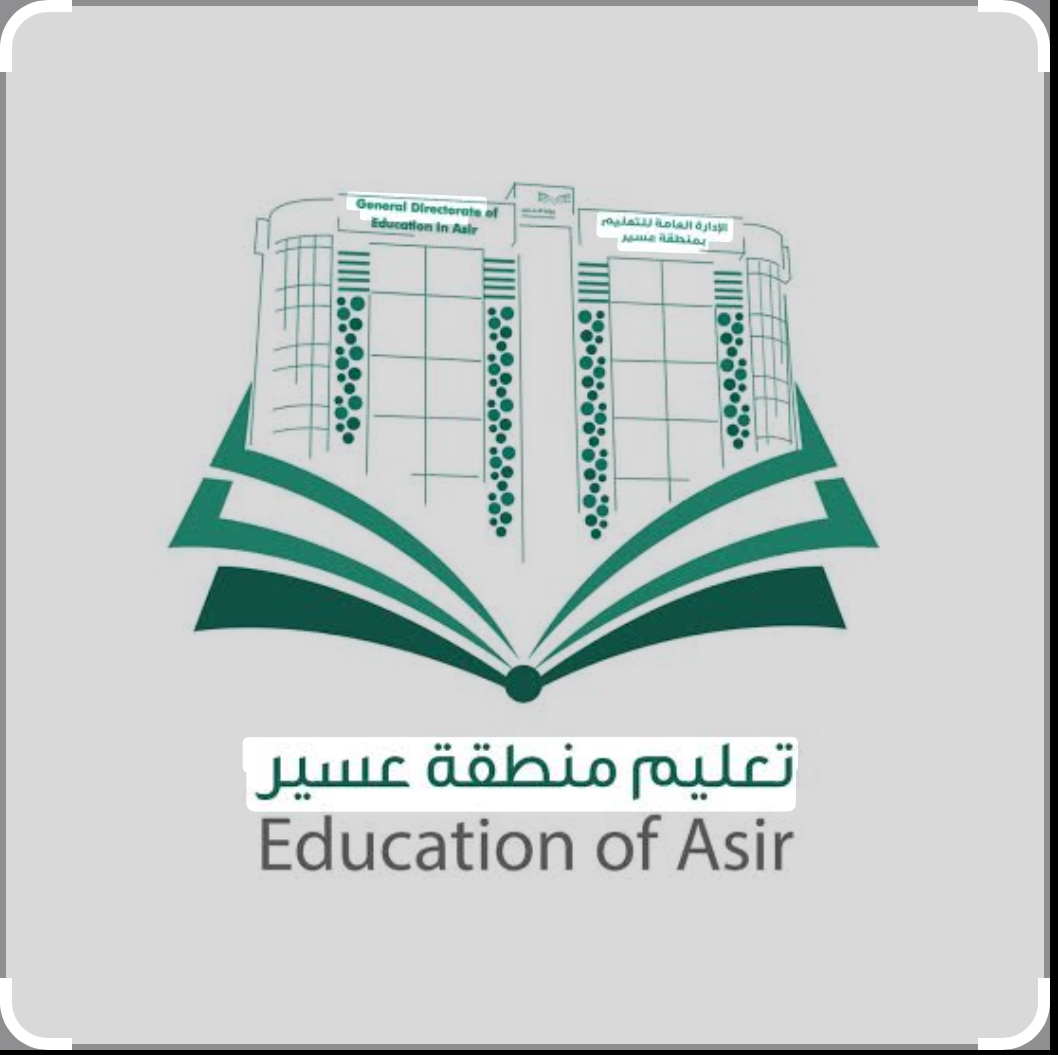 شعار مدرسة ابتدائية المجمعة للطفولة المبكرة وروضة المجد 