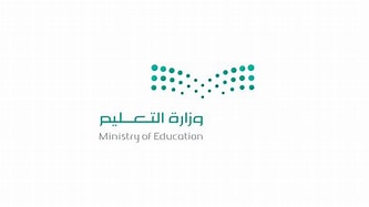 شعار مدرسة الثانوية الأولى - مسارات بسراة عبيدة