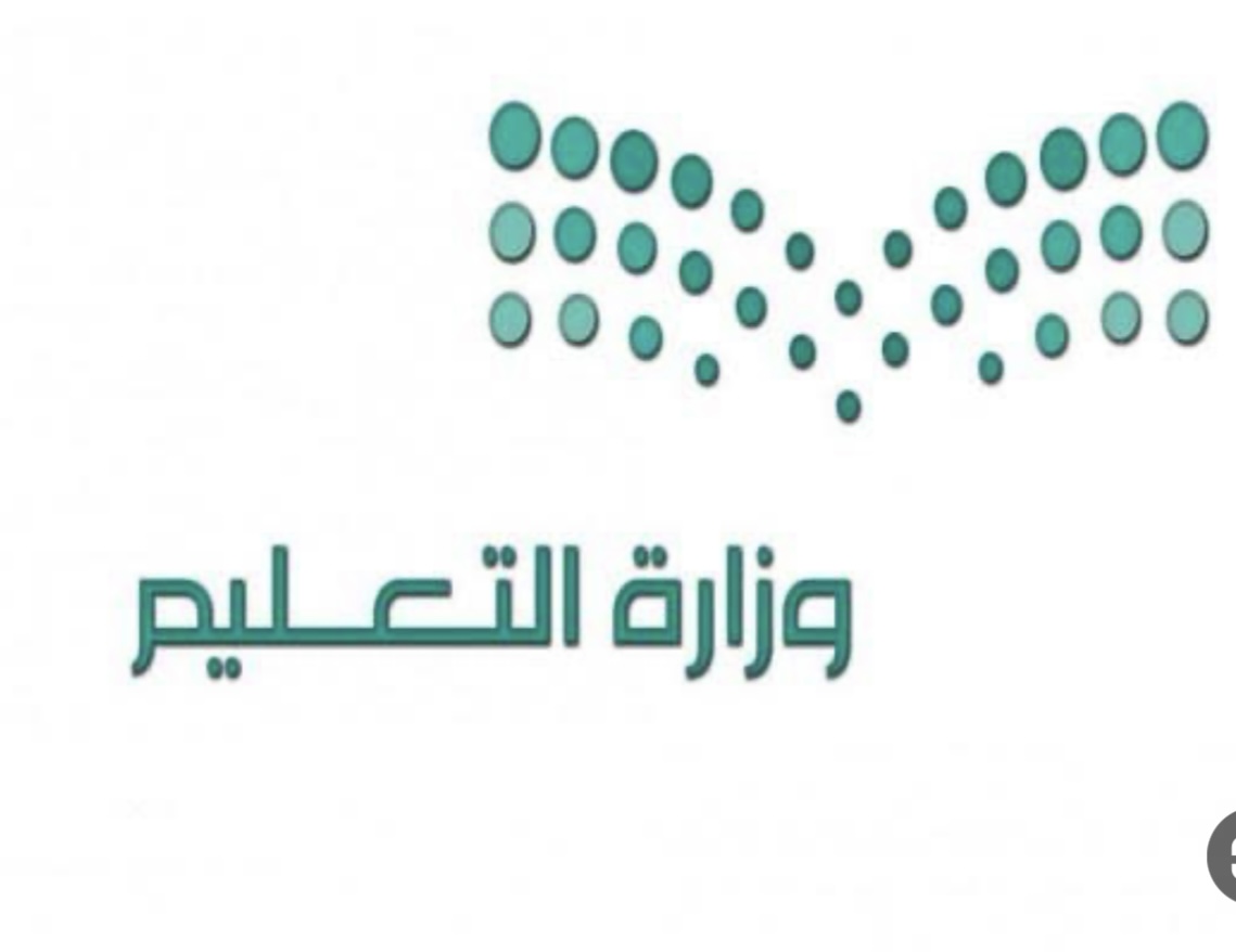 شعار مدرسة المتوسطة الأولى بالحرجة