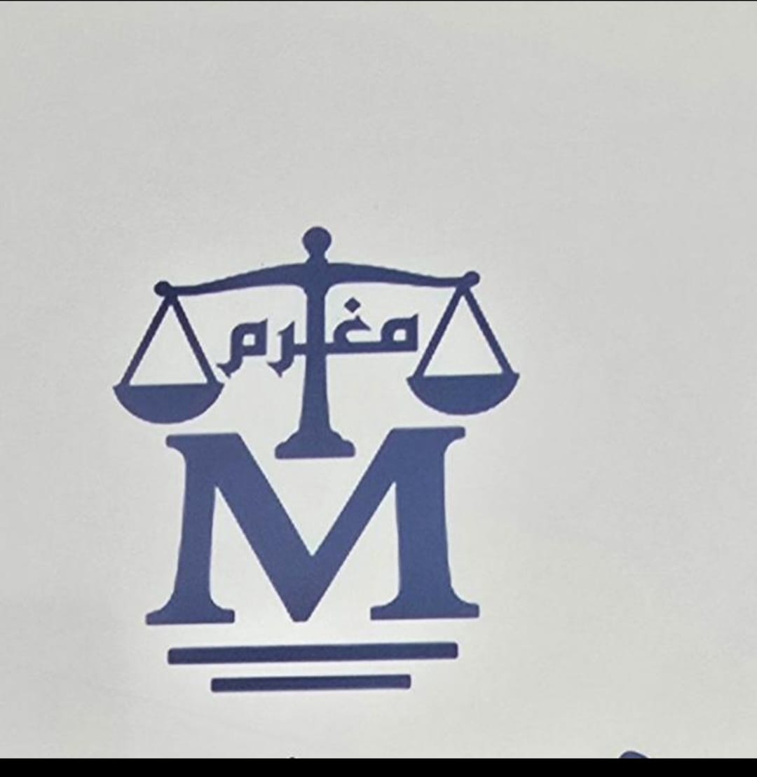 شعار مكتب  المحامي مغرم محمد عسيري 