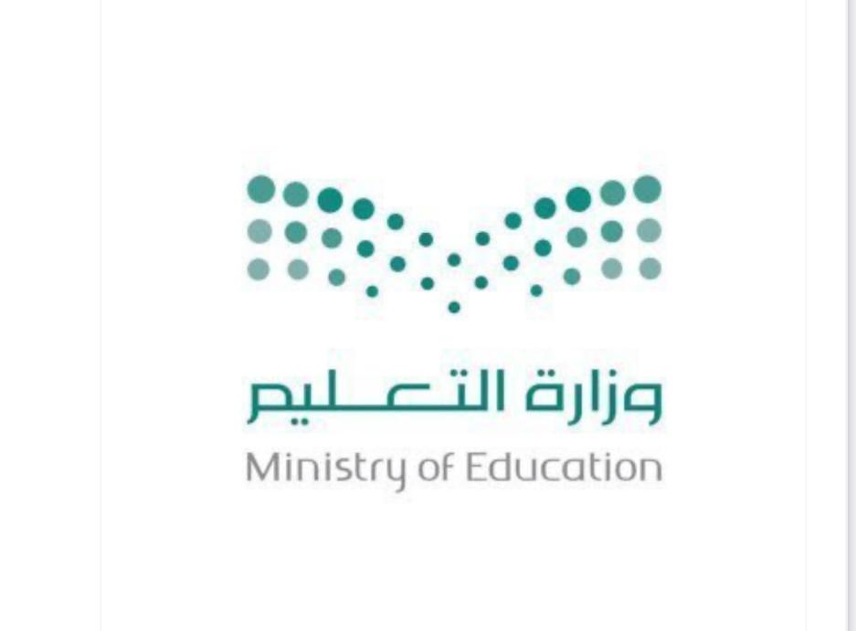 شعار الإدارة العامة للتعليم بعسير
