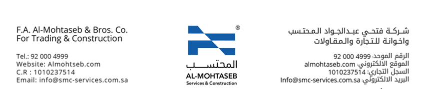 شعار شركة فتحي عبدالجواد المحتسب واخوانه للتجارة والمقاولات