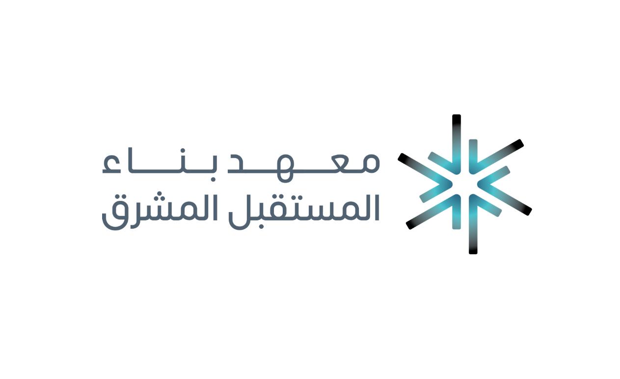 شعار معهد بناء المستقبل المشرق العالي للتدريب