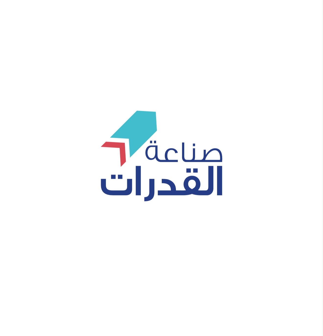 شعار جمعية صناعة القدرات الشبابية