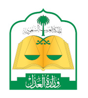 شعار كتابة العدل - محايل عسير 