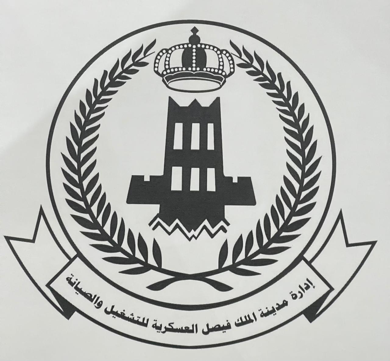 شعار إدارة مدينة الملك فيصل العسكرية للتشغيل والصيانة بالجنوب