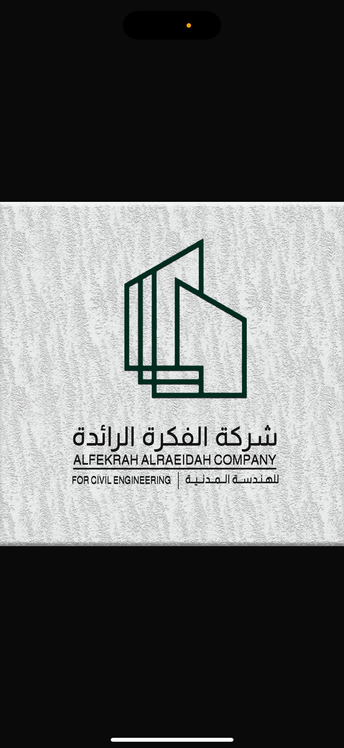 شعار شركة الفكرة الرائدة للهندسة المدنية 