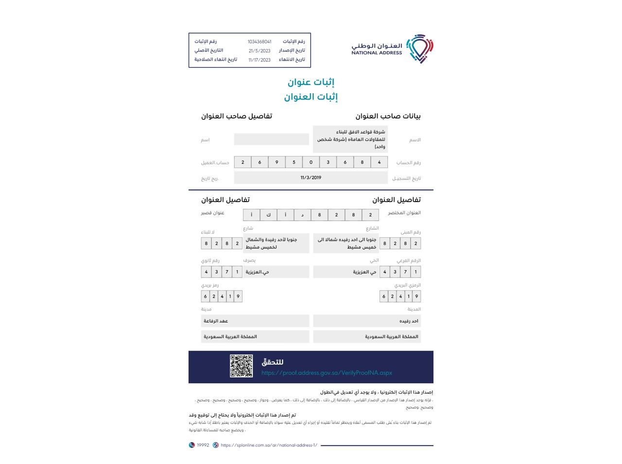 شعار شركة قواعد الافق للبناء للمقاولات العامة 