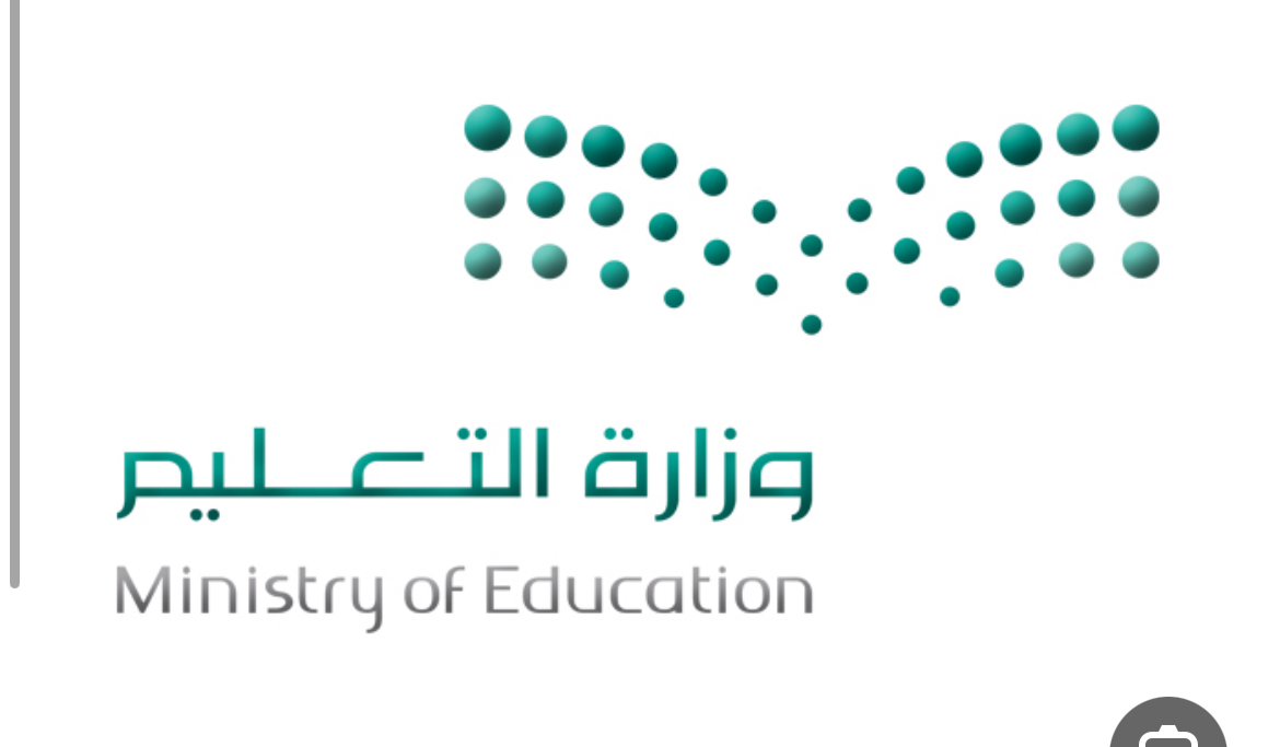شعار ثانوية خيرية الأمير سلطان