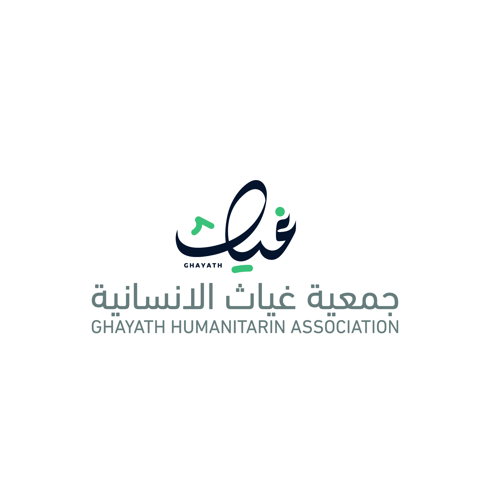 شعار جمعية غياث الإنسانية