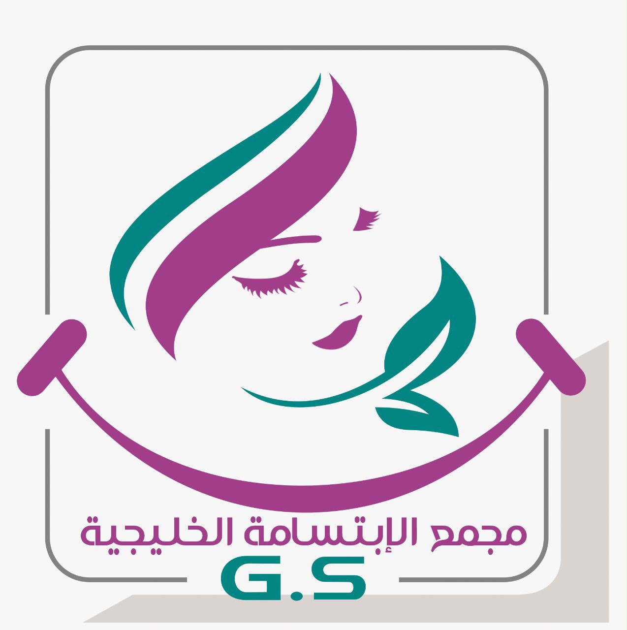 شعار مجمع الإبتسامة الخليجية