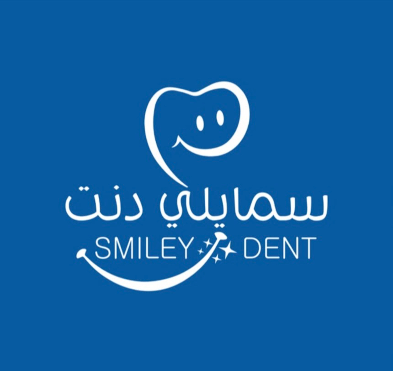 شعار مركز ابتسامتي دنت لطب وجراحة الاسنان - المجاردة