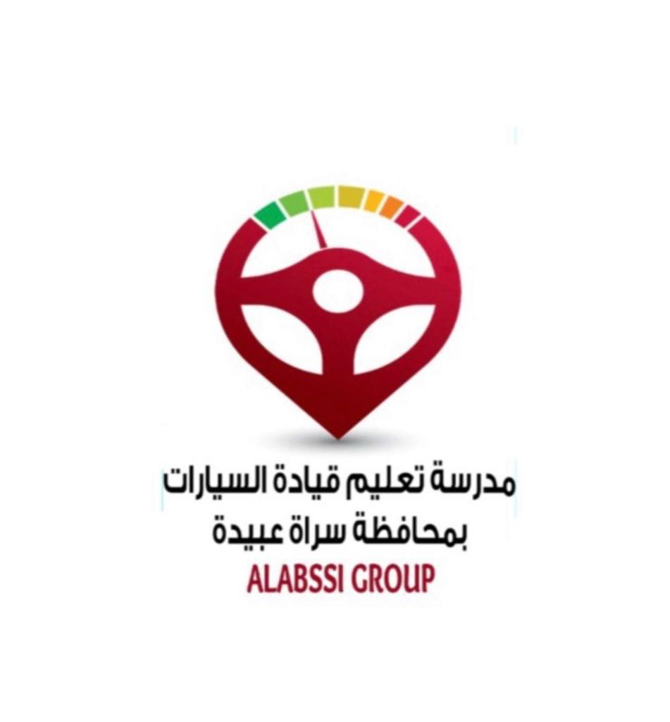شعار مدرسة تعليم قيادة السيارات بمحافظة سراة عبيدة