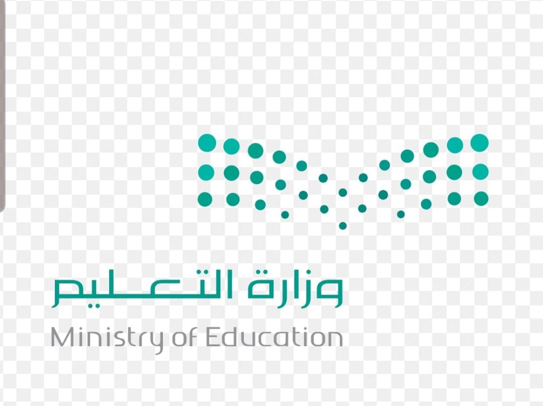 شعار مدرسة عين اللوي للبنات
