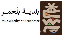 شعار بلدية بلّحمر