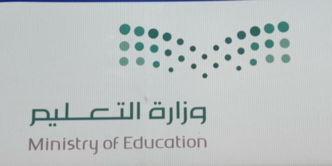 شعار مدرسة المغيرة بن شعبة 