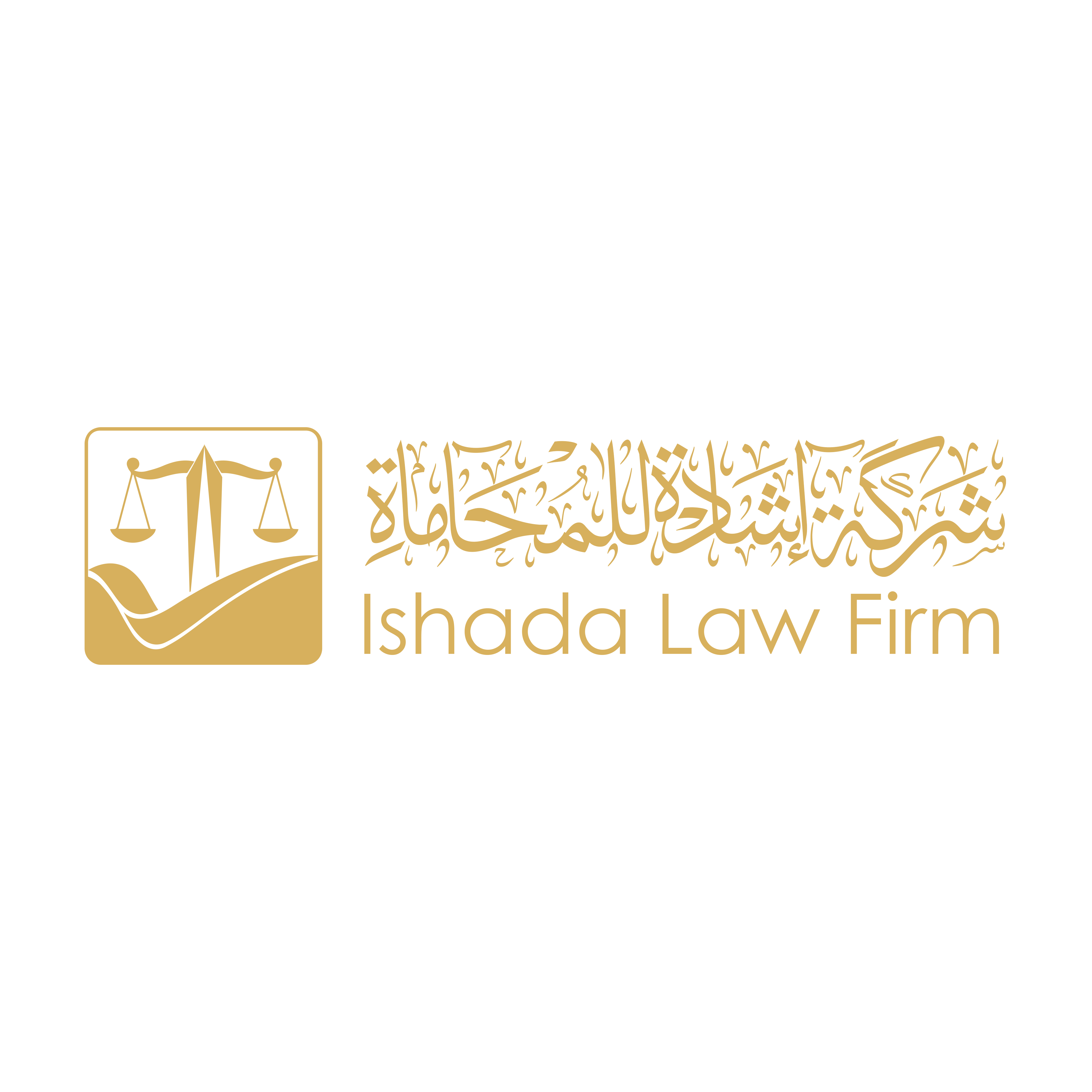 شعار شركة إشادة للمحاماة والاستشارات القانونية