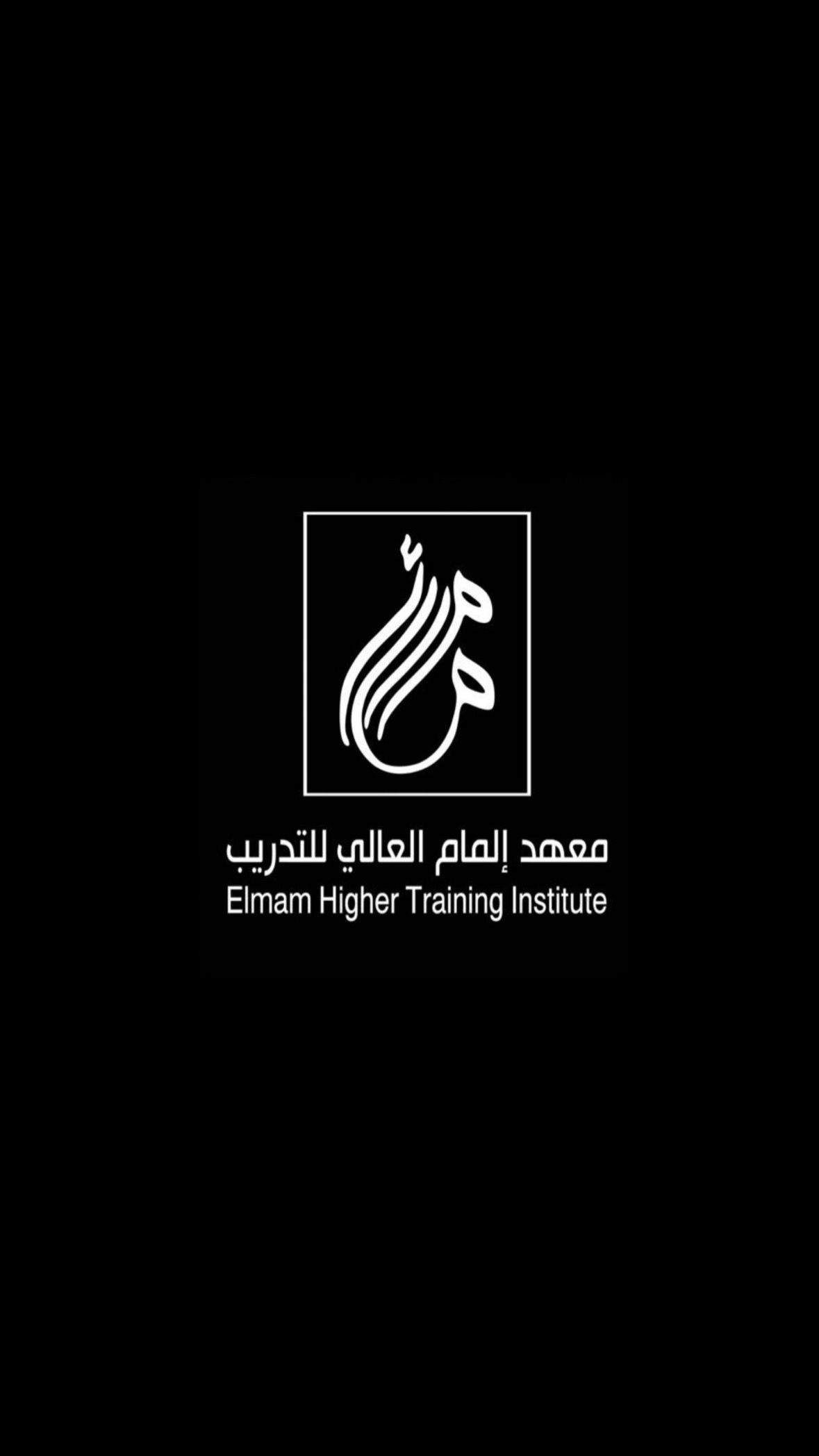 شعار معهد إلمام العالي للتدريب 