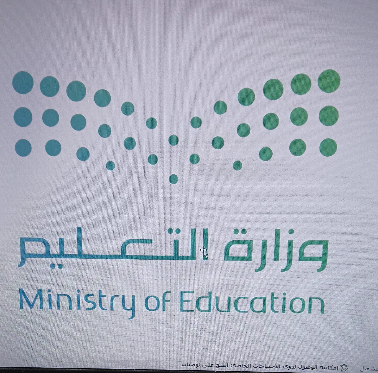 شعار مدرسة متوسطة وثانوية الفيض 
